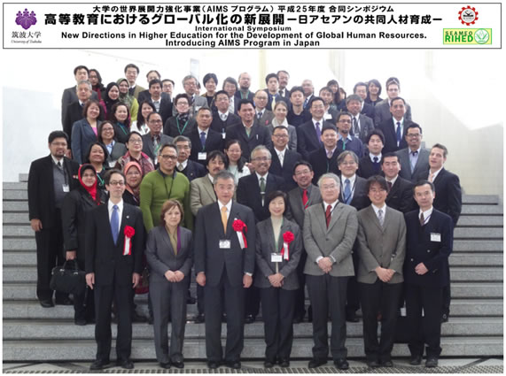 AIMS Symposium 